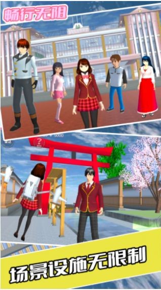 高中老师动漫模拟免费原版图3