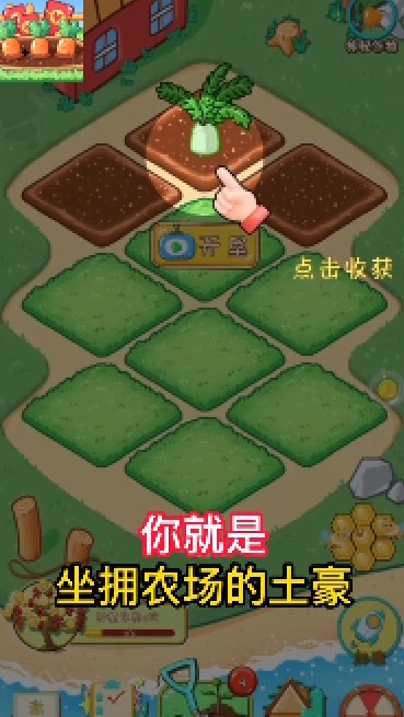 福运农场赚红包