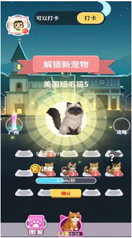 幸运招财猫原版图2