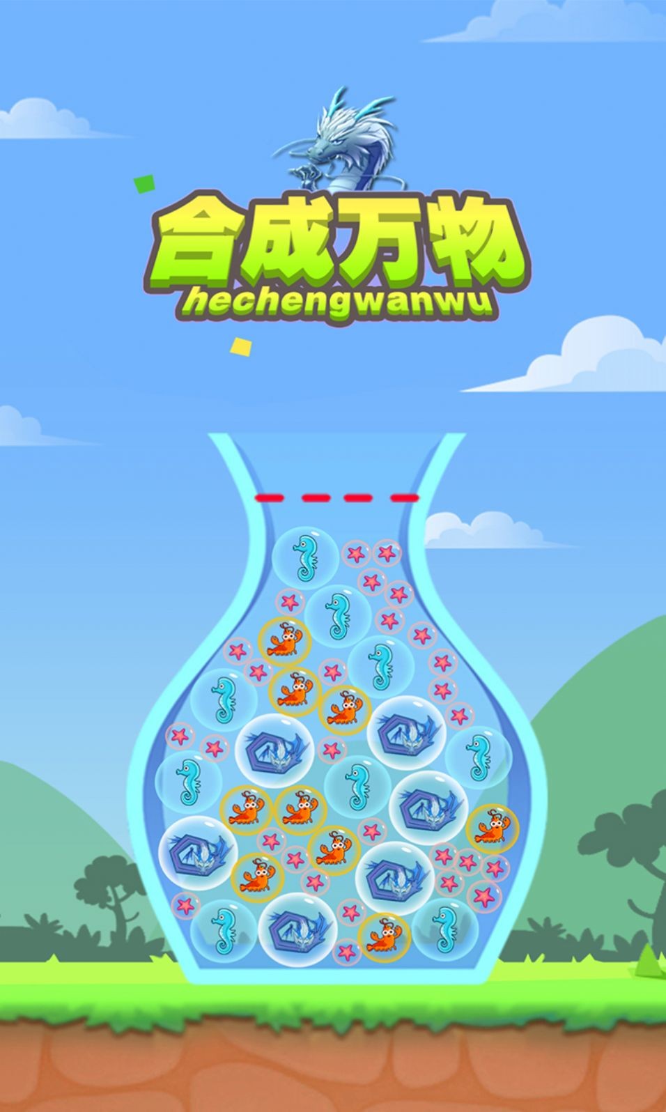合成万物直装游戏版图3