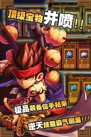 爆笑大乱斗手游直装版(3)