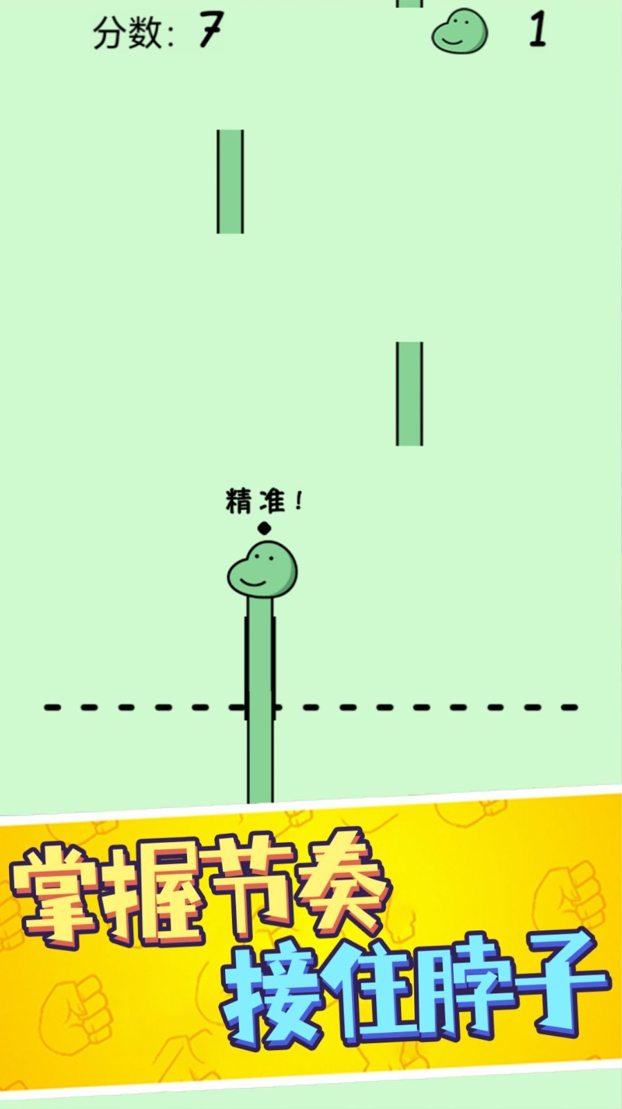 鹿哥的魔性节奏游戏纯净最新版图1