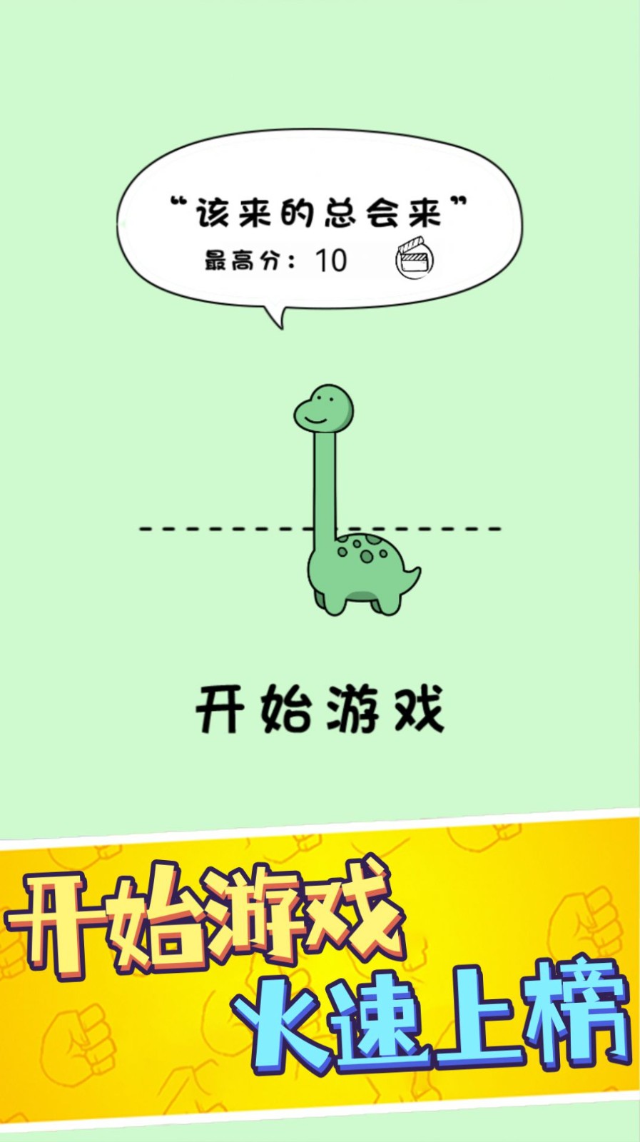 鹿哥的魔性节奏游戏纯净最新版图2