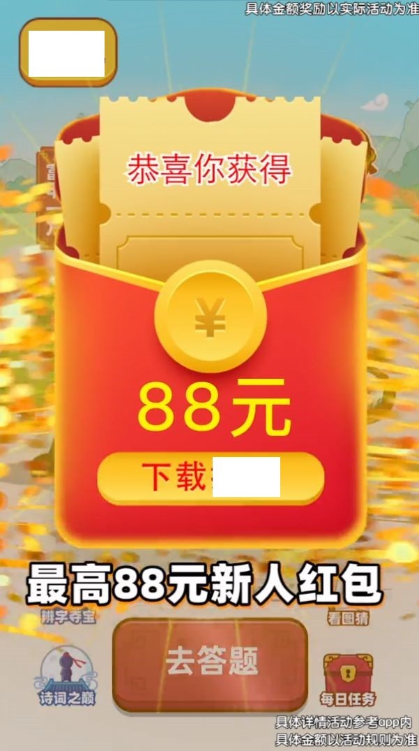 元宝点点消无广告版图2