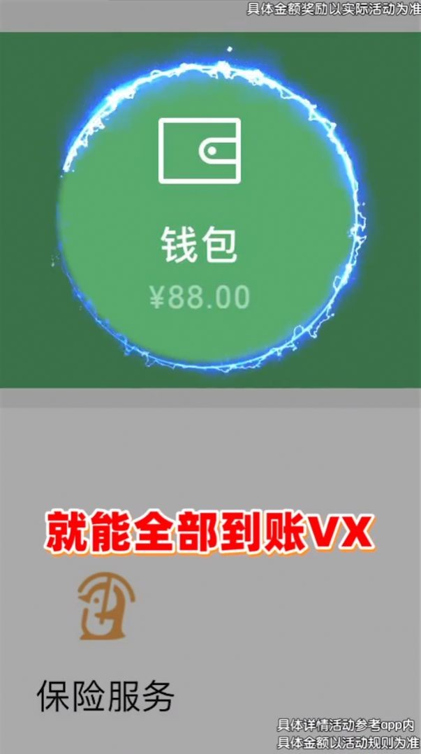 元宝点点消无广告版图3