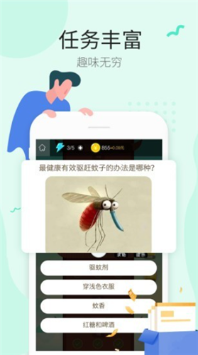 答题赢多多游戏纯净最新版(1)
