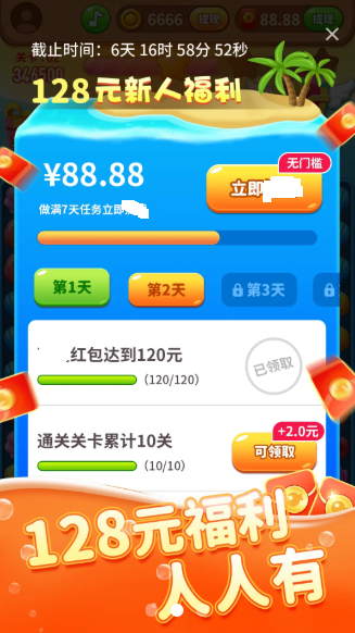 海洋大寻宝官方最新版(1)