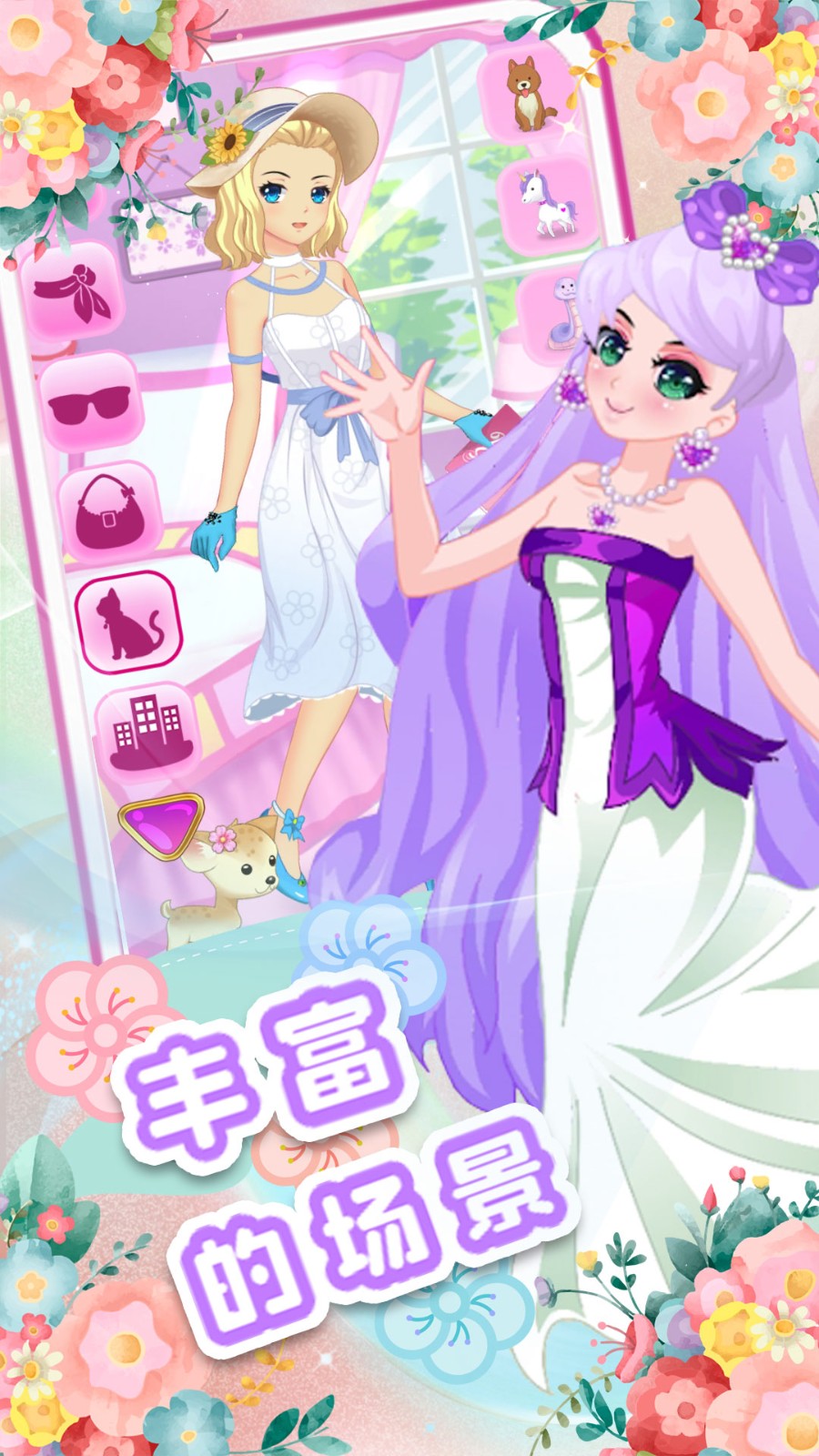 校园少女美妆日记游戏官方版图2