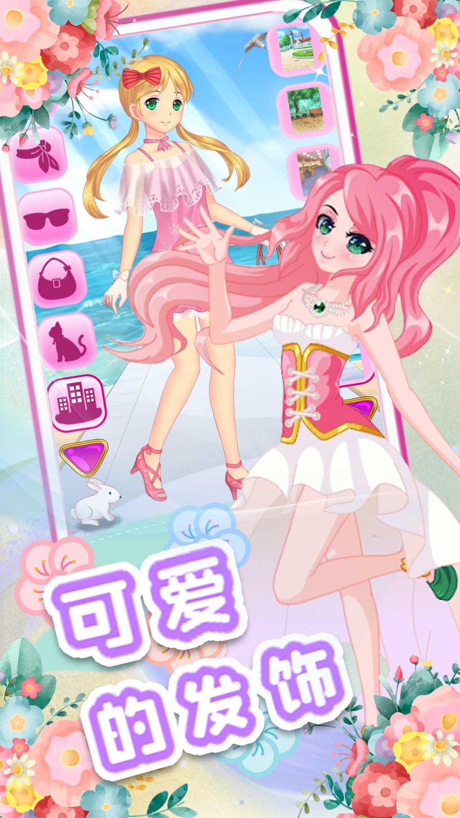 校园少女美妆日记游戏官方版图3