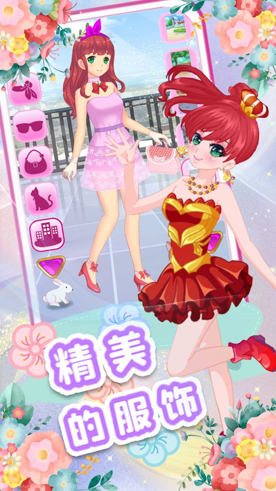 校园少女美妆日记游戏官方版图4