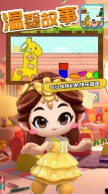 迷你总动员图3