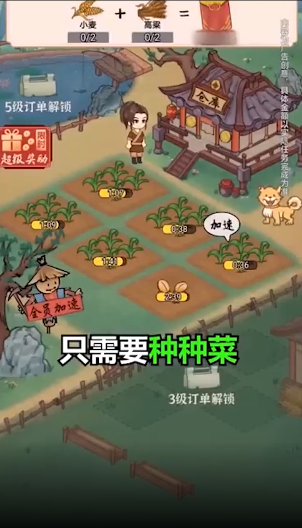 田园农家游戏官方最新版图2