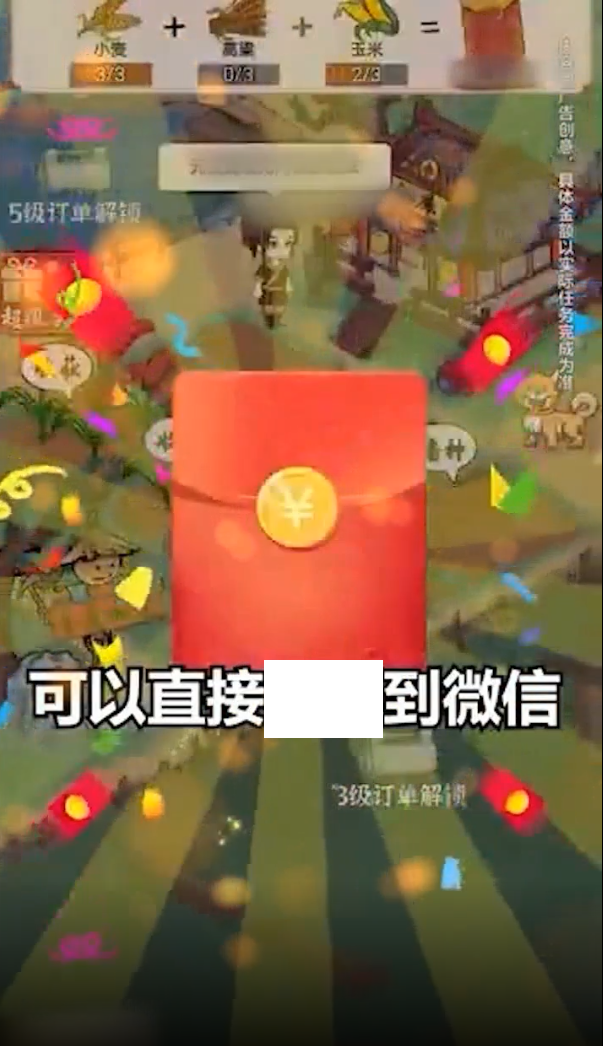 田园农家游戏官方最新版图3