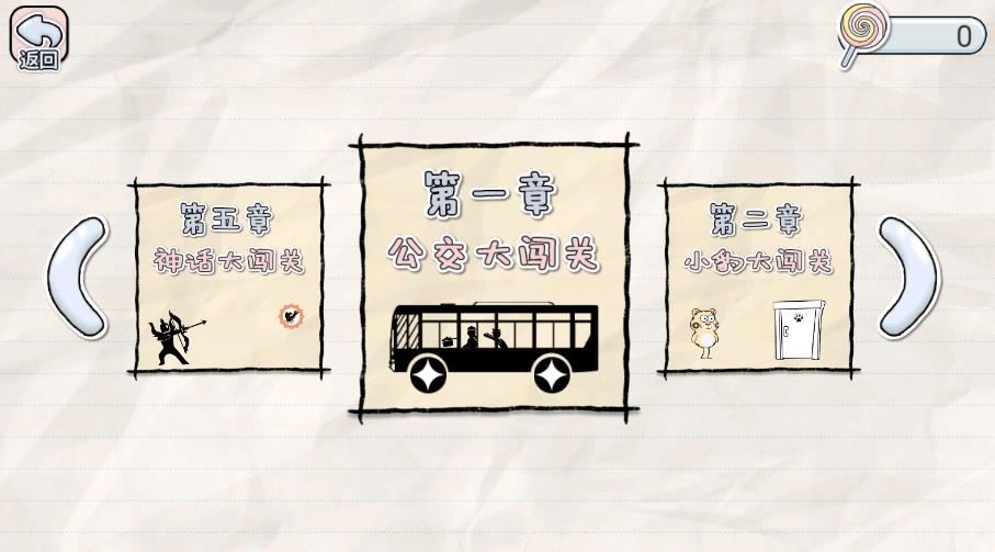 划线来闯关安卓免费版
