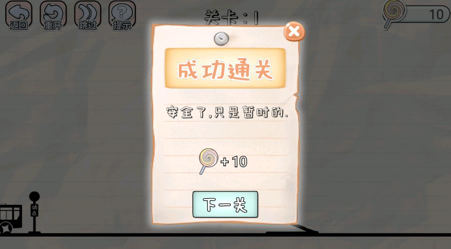 划线来闯关安卓免费版