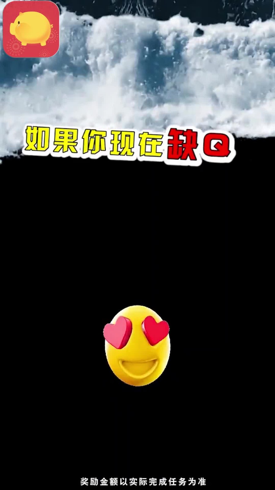 每日赚红包