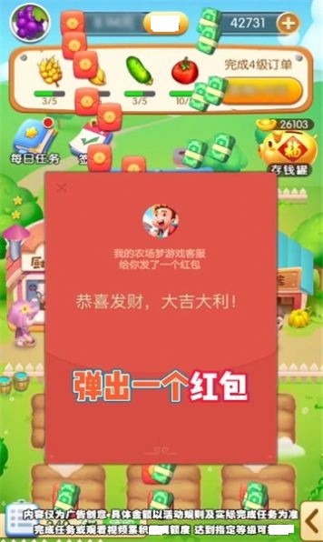 我的农场梦