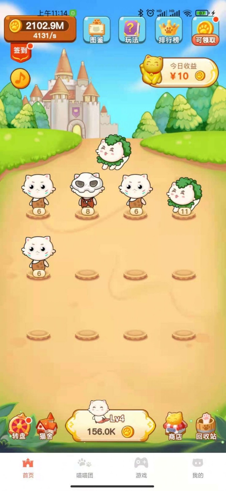 猫咪合成直装版图2