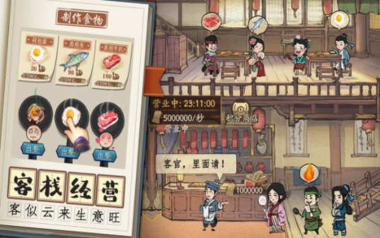 汴梁小店