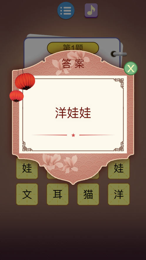 悬赏猜谜语官方最新版图2