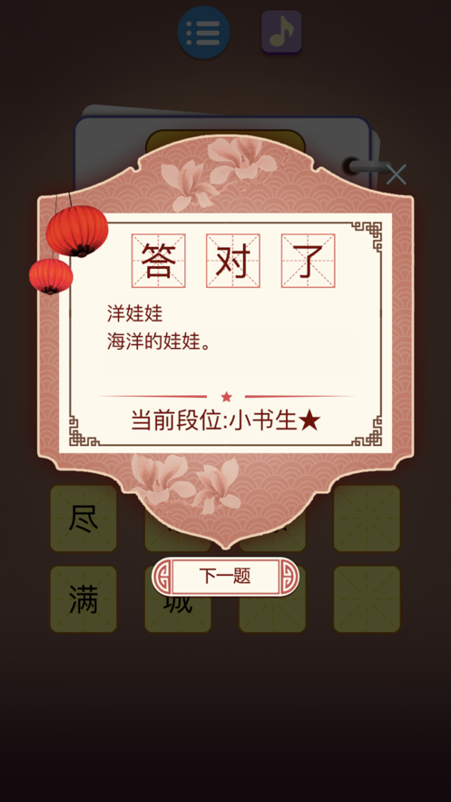 悬赏猜谜语官方最新版图3