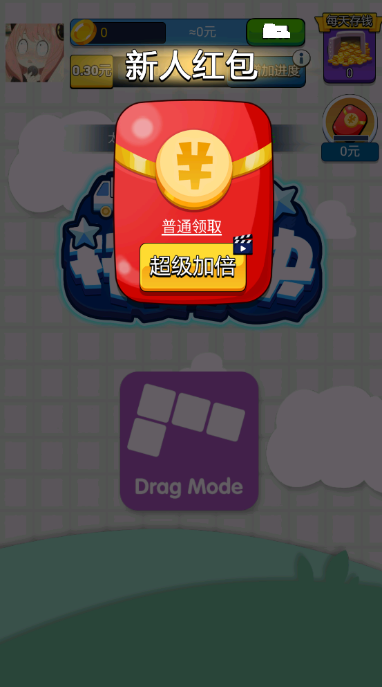 阿强拼方块手机版