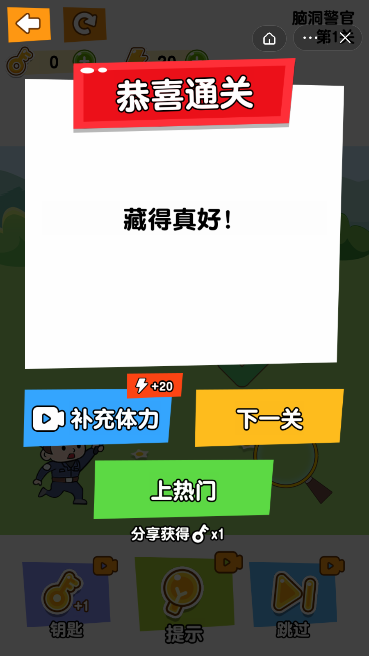 小贼哪里逃游戏官方最新版图3