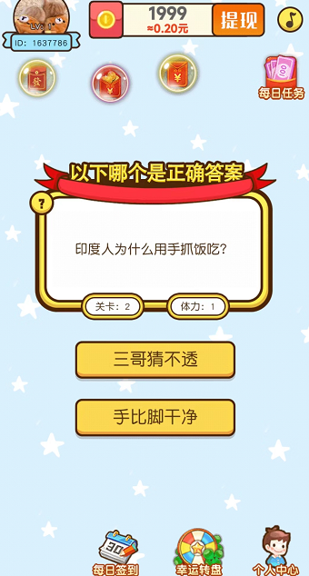 趣味大作战(3)