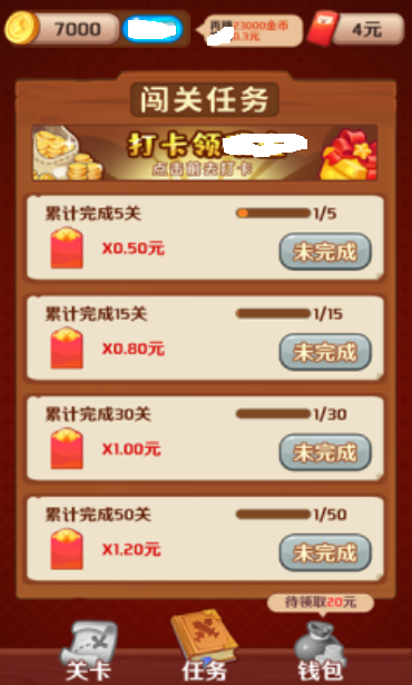 百关十块儿安卓直装版图3