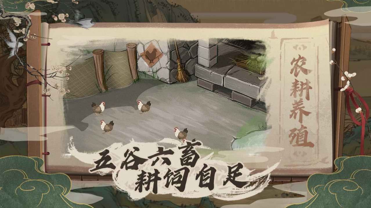 塞外别院安卓官方版图3