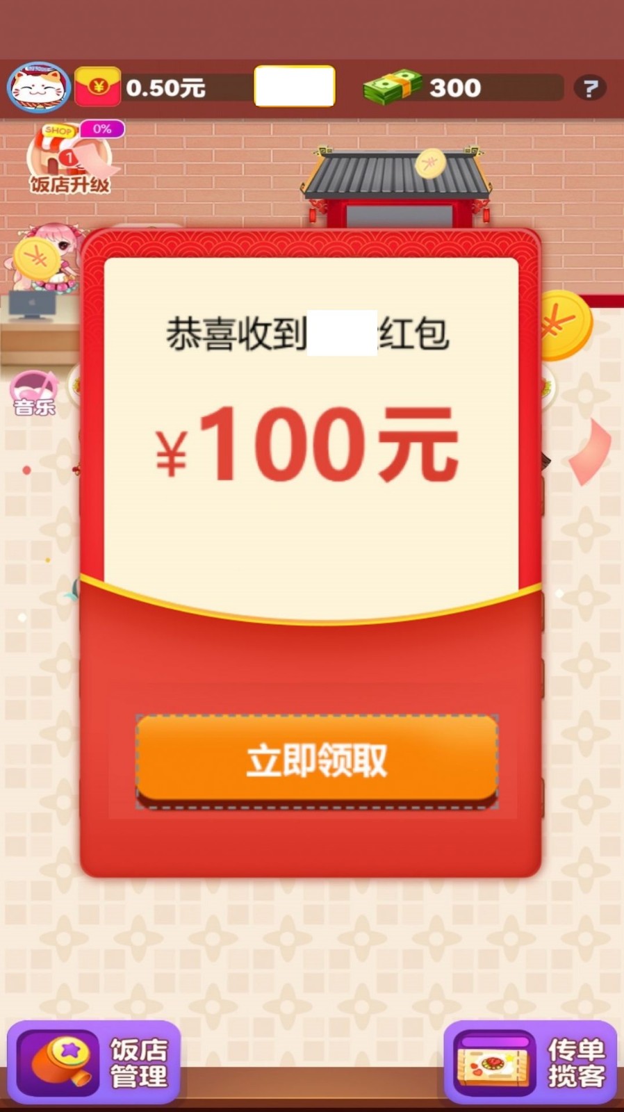 幸福小饭店