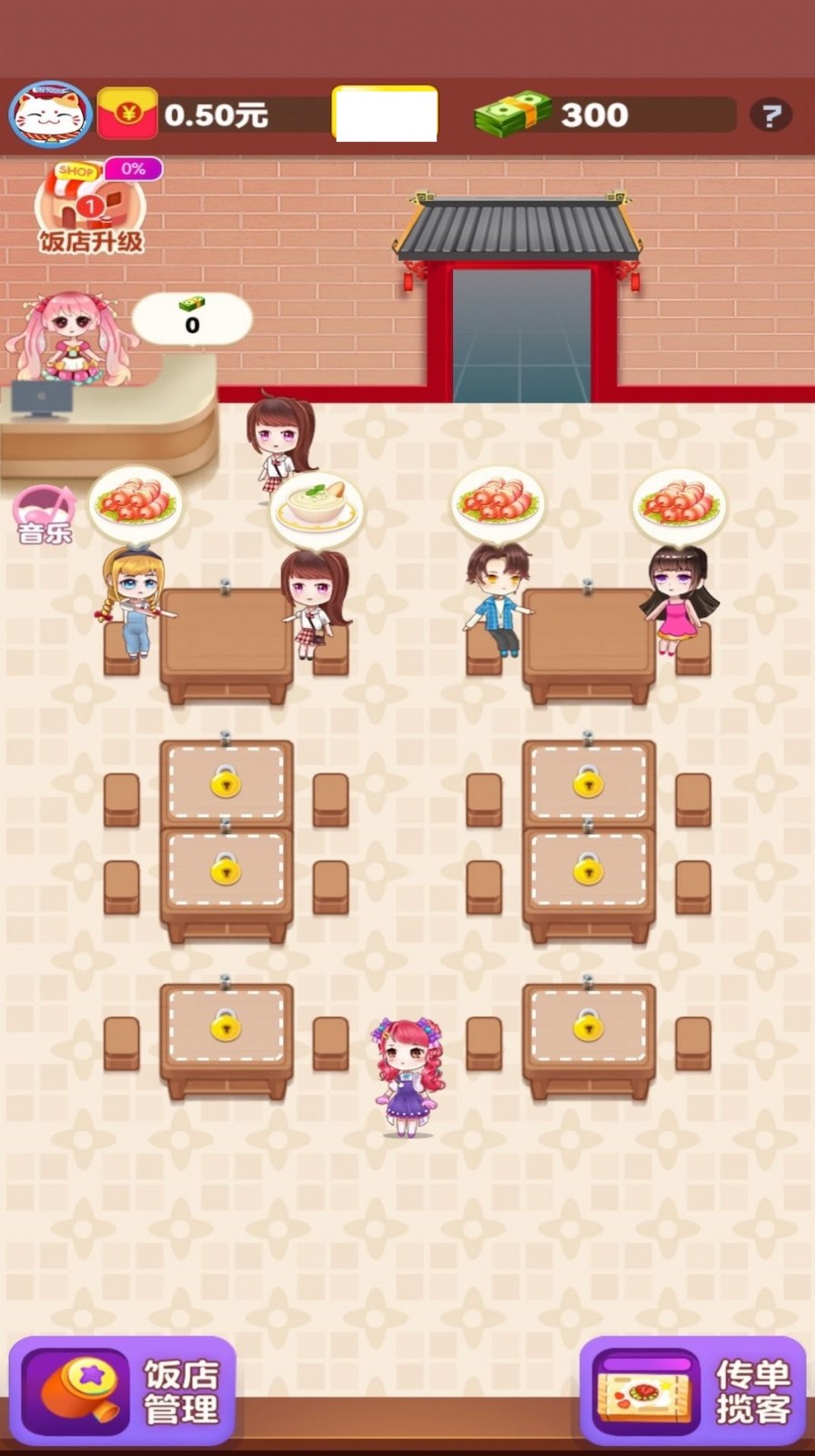 幸福小饭店