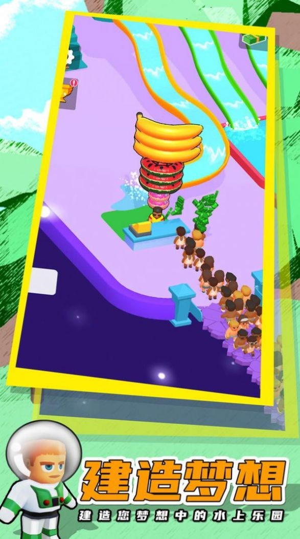 水上乐园大世界官方版图2