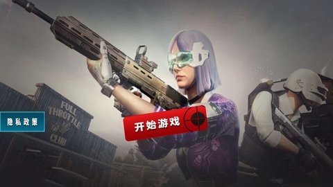 城市射击高手最新免费版图2