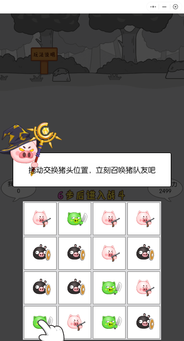 冲吧猪队友(4)