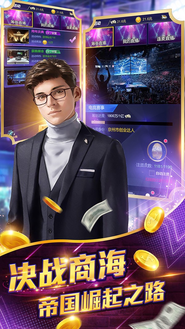 星之守护2026官方正版图1