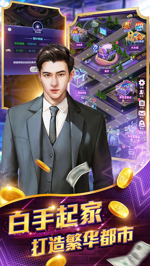 星之守护2026官方正版图2