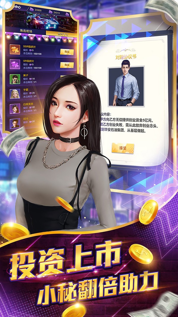 星之守护2026官方正版图3
