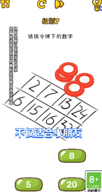 一起开脑洞官方最新版
