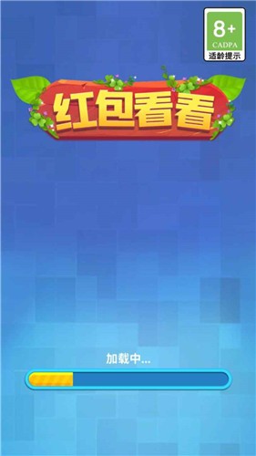 红包看看手游直装版图3
