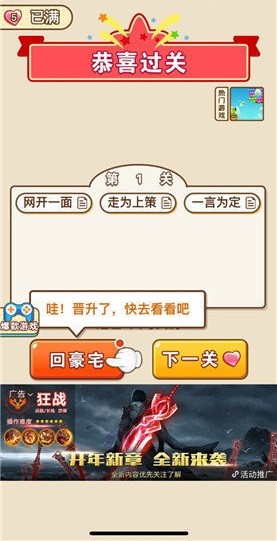 赚钱猜成语安卓官方版