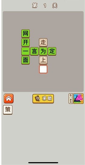 赚钱猜成语安卓官方版