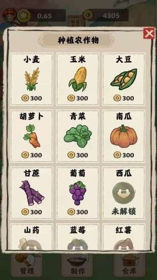 田园牧场