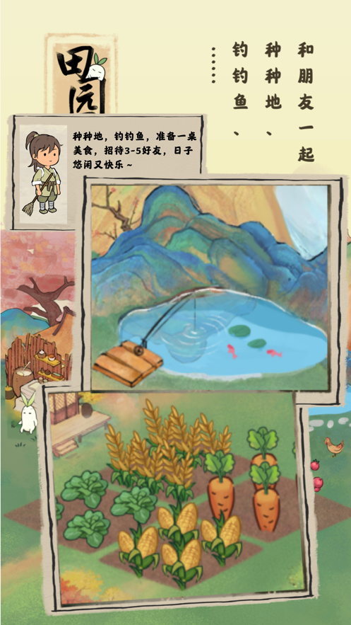 田园牧场