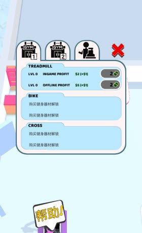 健身操大作战图1