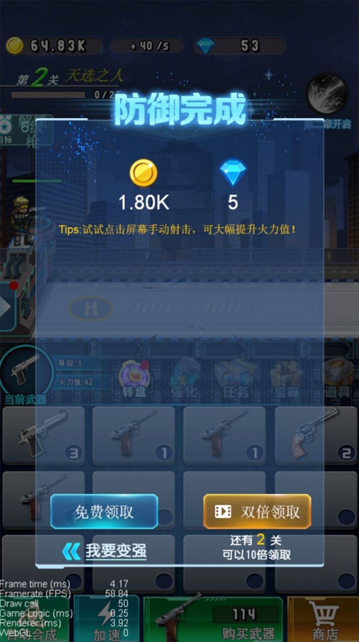 全民枪击免费原版图2