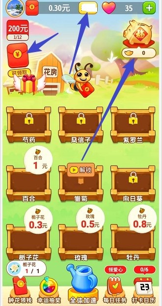 豪赚小花农游戏完整版图3