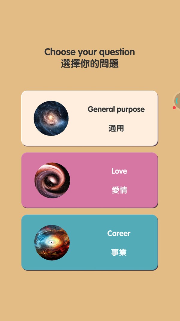 说说你的问题安卓版图1