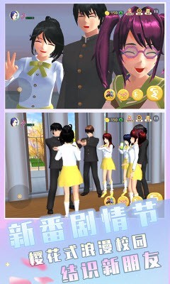 樱花校园开学季手游免费版(2)