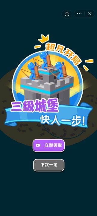 一路搬砖官方正版图3